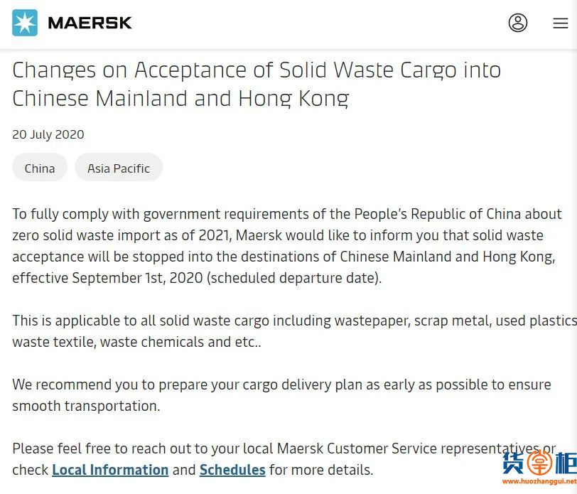 9月1日起！马士基将不再运输固体废物至中国