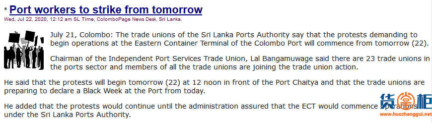 斯里兰卡科伦坡港港口罢工导致码头全面瘫痪！货物恐无法清关！