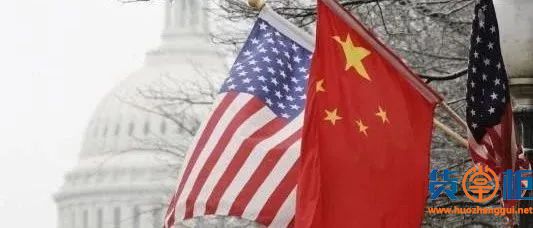 美国公布针对3000亿美元中国输美商品第八批排除公告，附排除清单