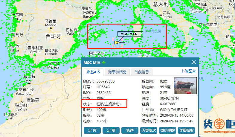 MSC旗下MSC MIA23000TEU级超大型集装箱船撞塌岸吊！