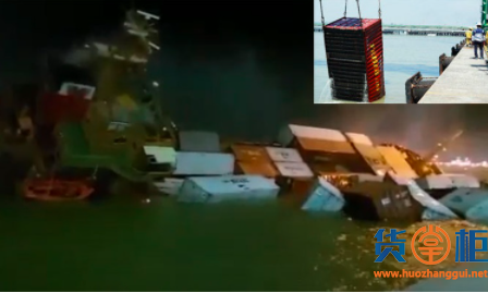 MENTARI CRYSTAL集装箱船在泗水倾覆沉没,137个集装箱落水！