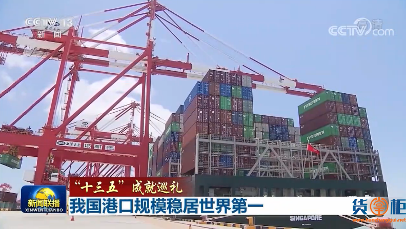 全球前十大港口中国占七席，我国港口规模稳居世界第一