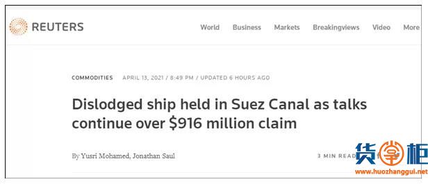 不赔别想走！法院判赔9.16亿美元！埃及宣布扣押“长赐”号货轮
