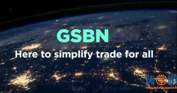 数字化转型：GSBN在东南亚推出货物放行服务，时长可缩短至几小时