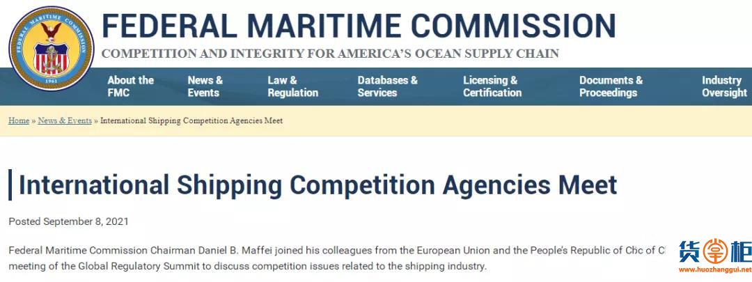 关注！中国、美国、欧盟代表团召开全球海事监管峰会，应对海运供应链瓶颈