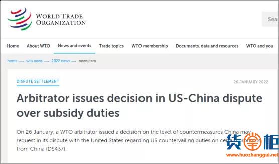 中国胜诉：每年可对价值6.45亿美元的美国进口商品征收关税！